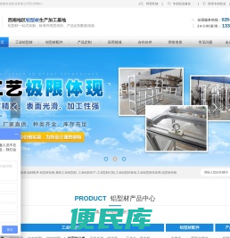 成都工业铝型材