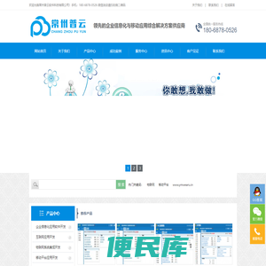 常州软件开发