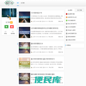 出门网