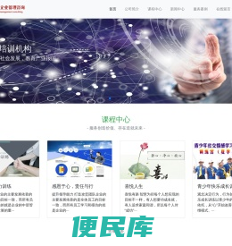 新英华企管