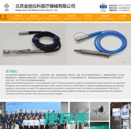 输尿管镜维修