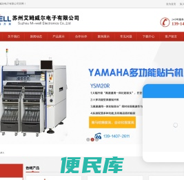 晶圆贴片机