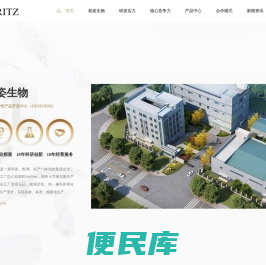 广州市柏姿生物科技有限公司