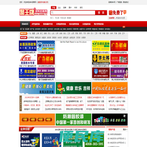 聚王牌涂料招商网