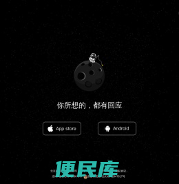 小星空