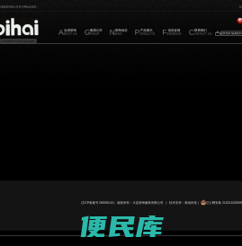 大连碧海服装有限公司