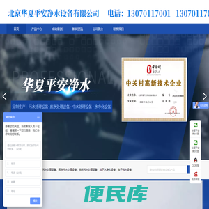 中水处理设备，洗车循环水处理设备，污水处理设备，废水处理设备，