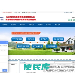 济南第三方环境检测