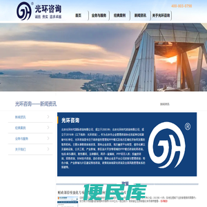 北京光环时代国际咨询有限公司