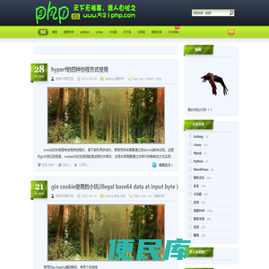 521PHP博客