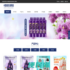 河北卡地亚洗涤用品有限公司