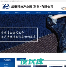缔豪科技产业园(常州)有限公司