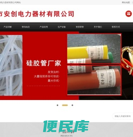 集束管