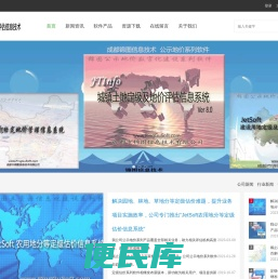 PingGuSoft.com