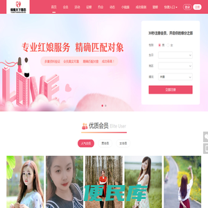 汉中相亲网