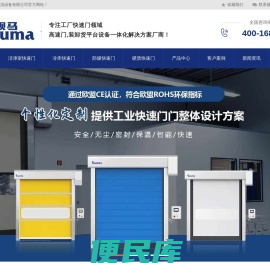 快速门,快速提升门,工业保温滑升门