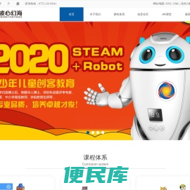 深圳市波心幻海科技有限公司