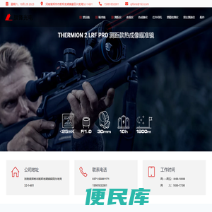 郑州旗锋光电科技有限公司