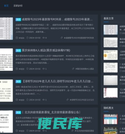 每日生活号