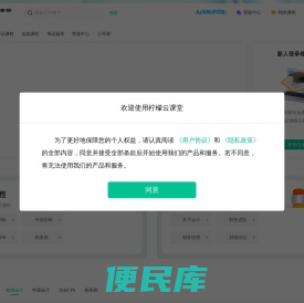 柠檬云课堂