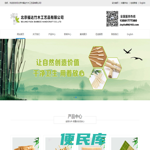 竹签批发