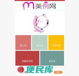 美例网