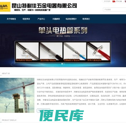 电加热管
