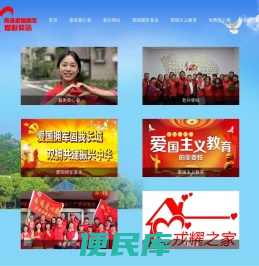 南通爱国拥军爱心驿站