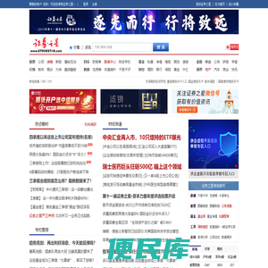 证券之星