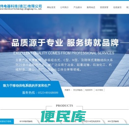 滑触线