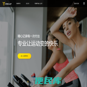顽鹿官网首页