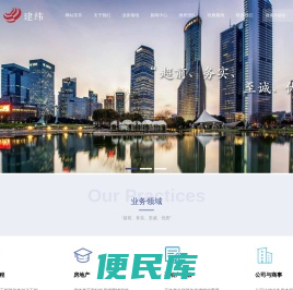 上海市建纬（包头）律师事务所