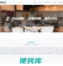 抓网软件
