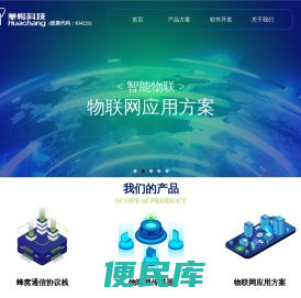 华畅科技（大连）股份有限公司