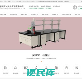 苏州实验室装修公司