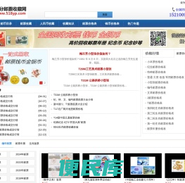 邮票价格查询