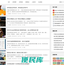 百分体育网