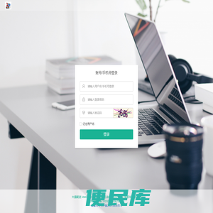 大温配送VanOrder