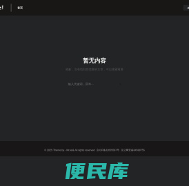 干货稀缺资源