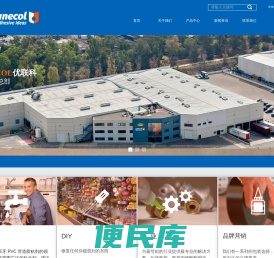 优联科胶粘剂（浙江）有限公司