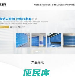 浙江寅盾智能消防有限公司