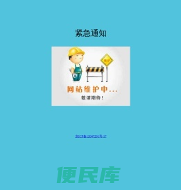 网站正在维护开发中