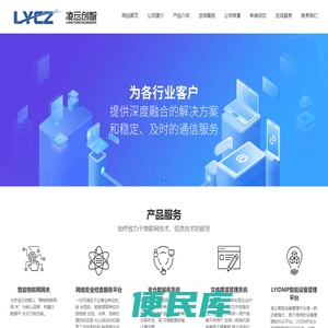 北京凌云创智科技有限公司