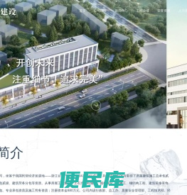 台州中陈建设有限公司