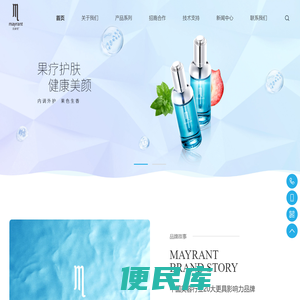 美妍堂果疗护肤专家，呵护您的健康与美丽！