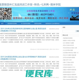 股票期货外汇实战培训工作室
