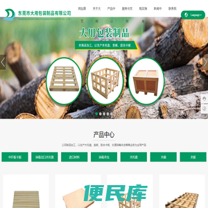 专业夹板加工厂