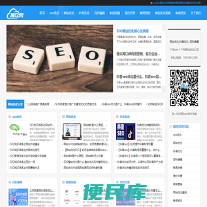 广州seo优化