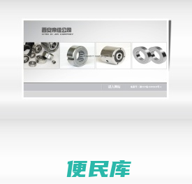 西安帝佳公司