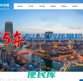 大庆工程质量检测